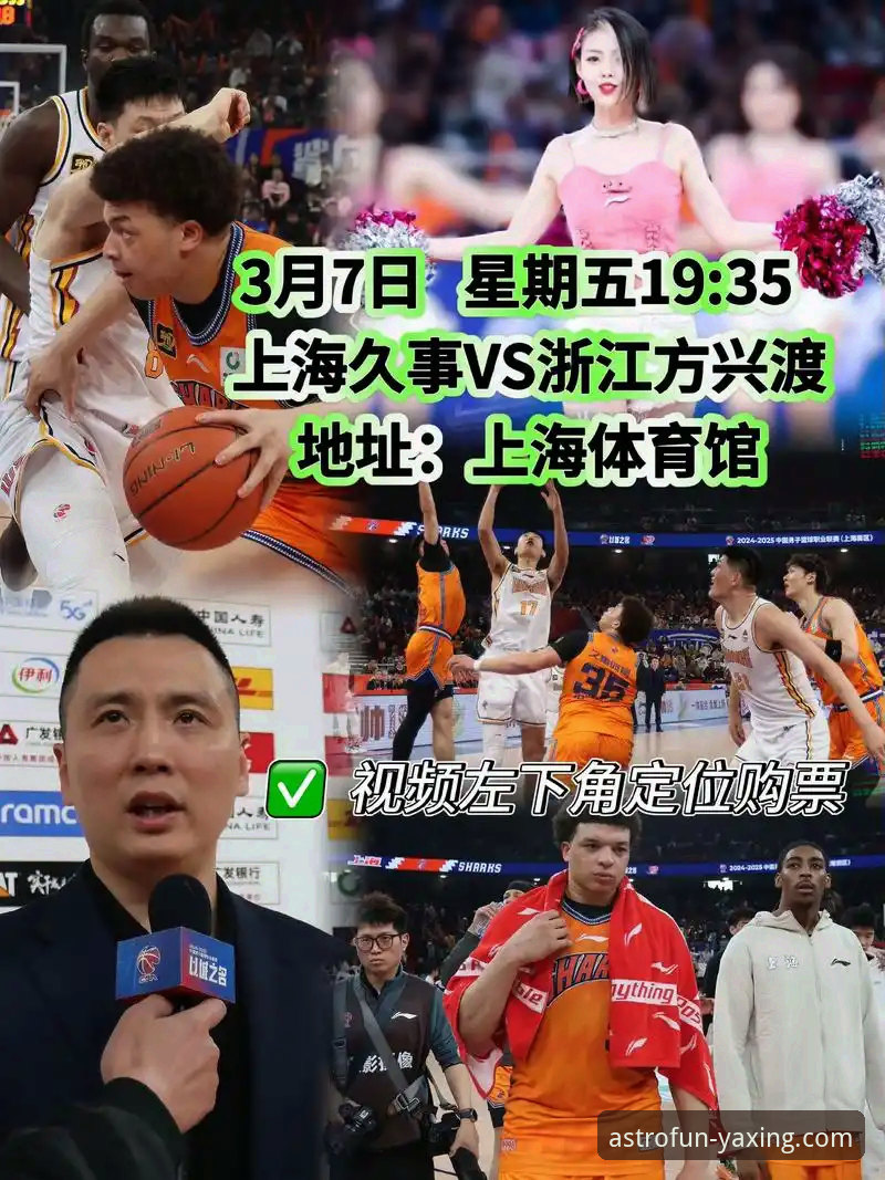 上海男篮豪取12连胜巩固榜首，亚星娱乐APP更新2026最新版本带来沉浸观赛体验