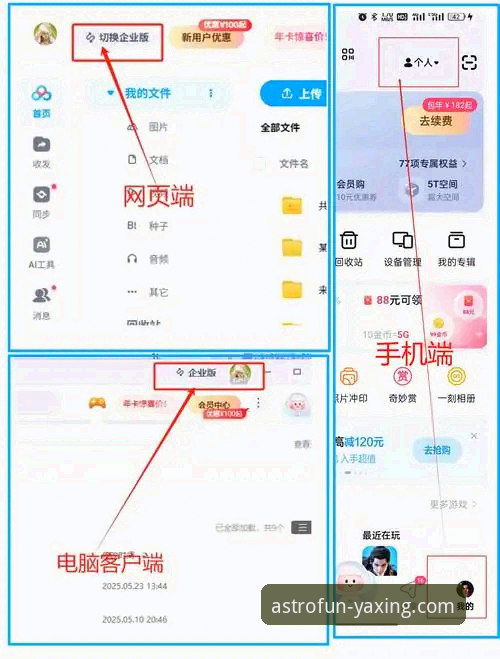 亚星娱乐APP安全下载教程 亚星娱乐APP安全下载完整指南:从入口到安装的实用操作手册