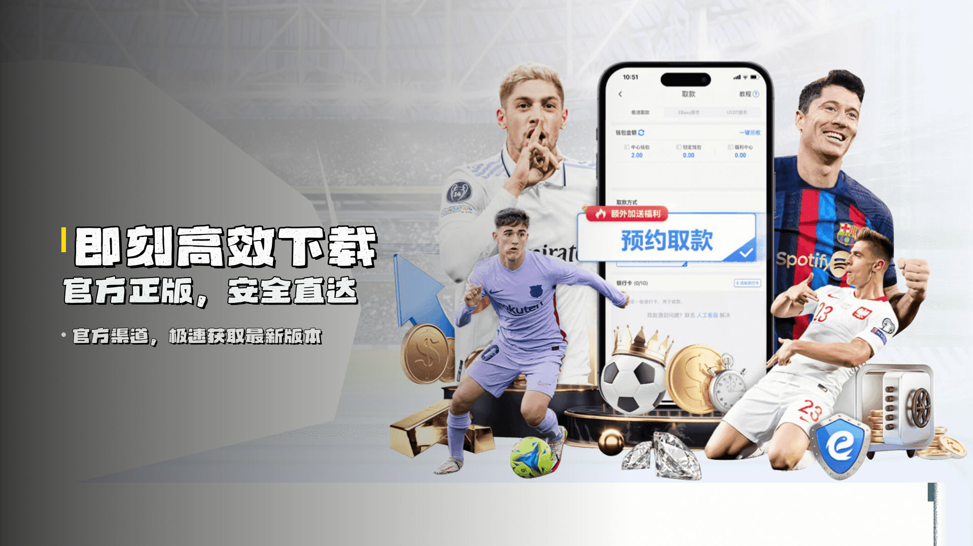 即刻<strong>高效下载</strong> | 官方正版，安全直达