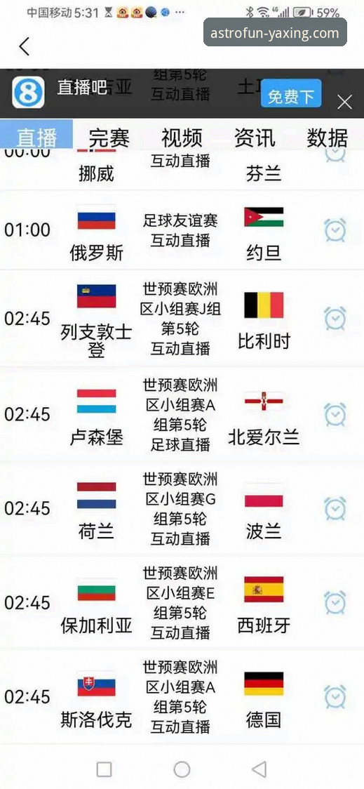世界杯排名剧变详解：荷兰德国强势攀升，突尼斯惨跌13位