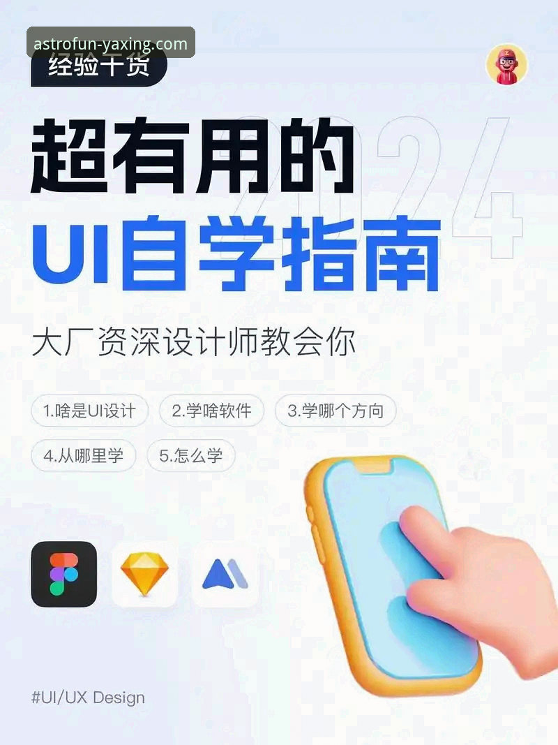 亚星娱乐APP官方平台全面解析：资深用户视角下的真实体验与深度指南